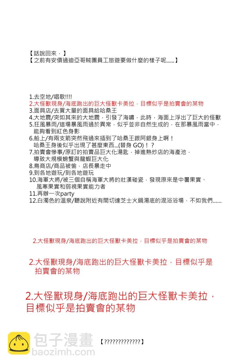 第78回 第18页