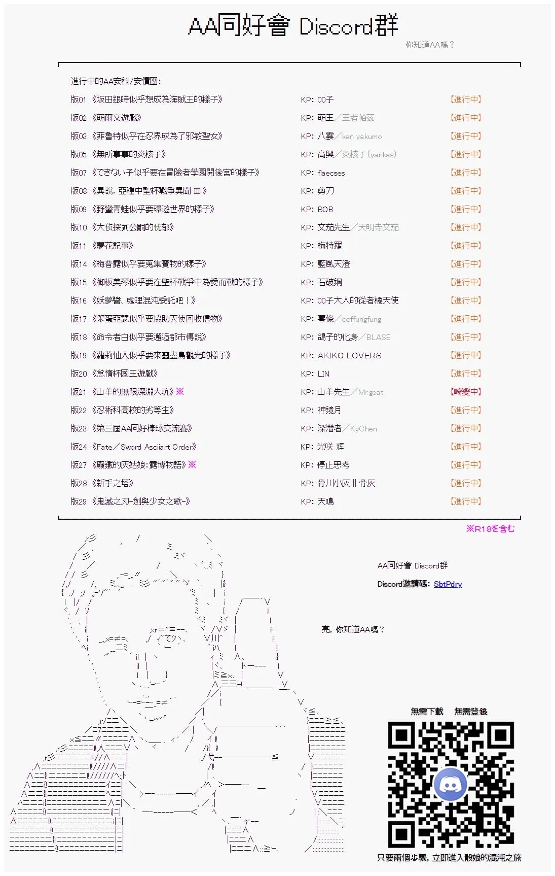 第78回 第20页
