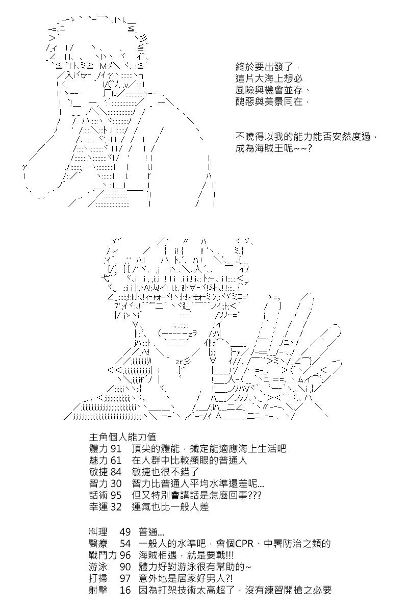 第1回 第8页