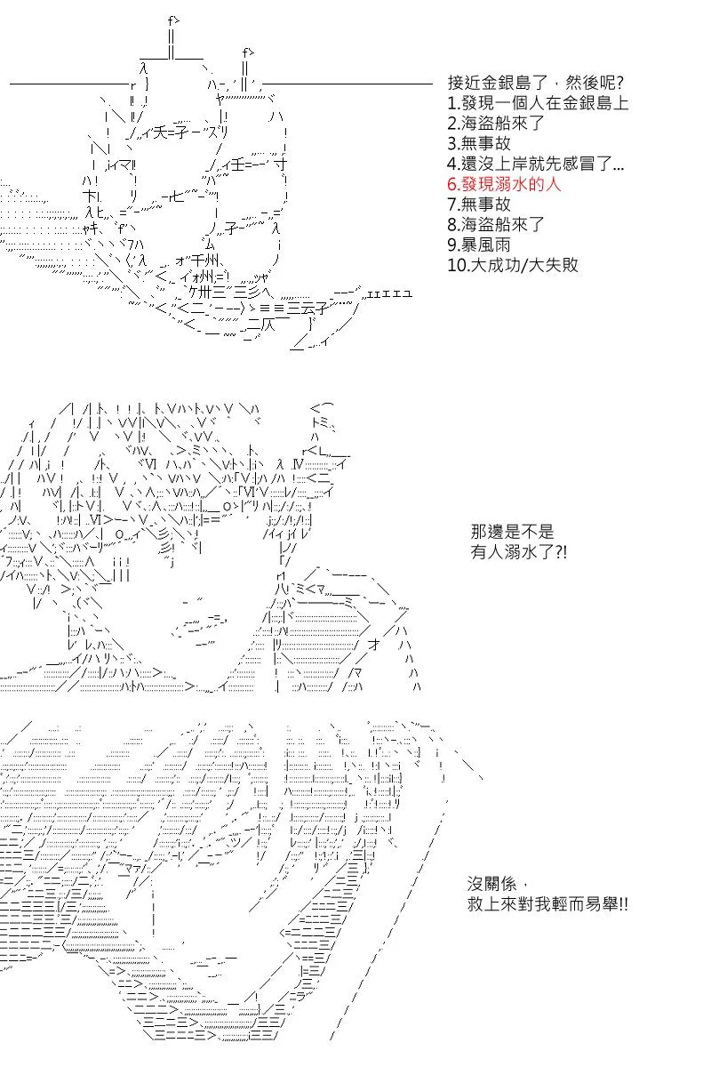 第2回 第2页