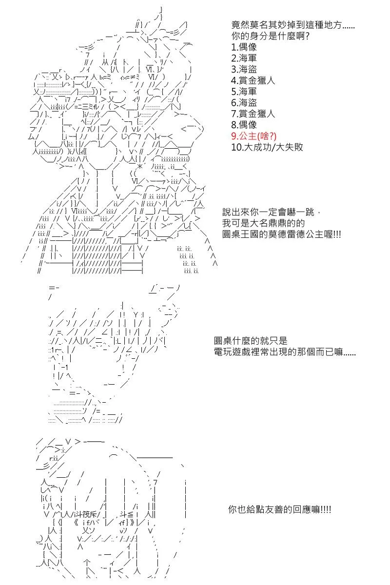 第2回 第4页