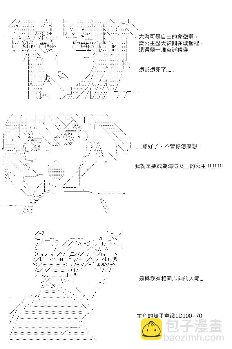 第2回 第6页