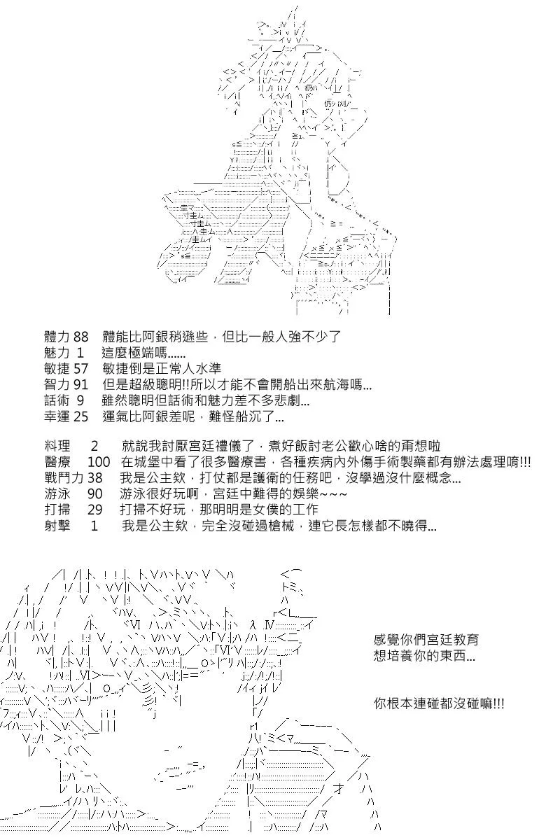 第2回 第8页