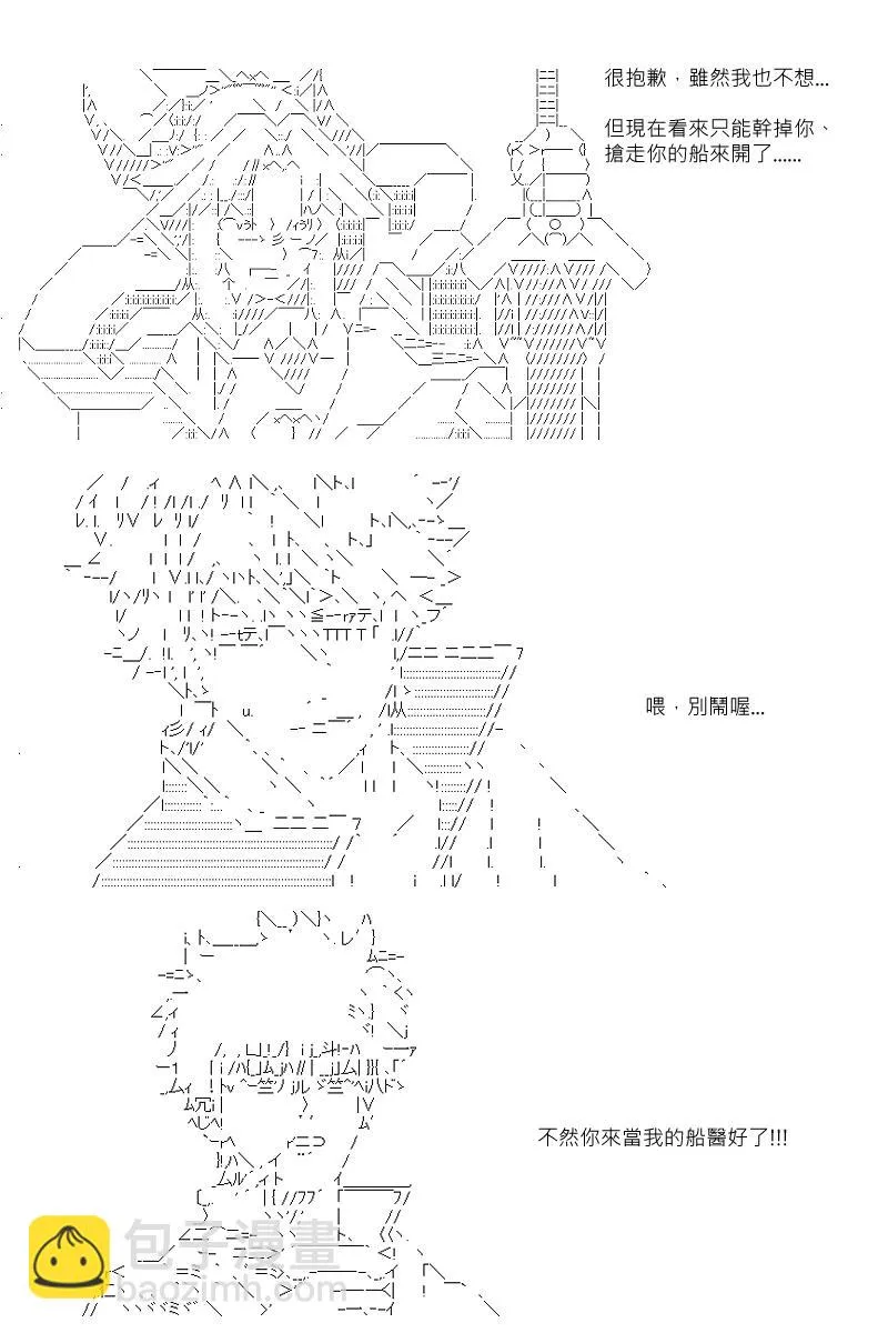 第2回 第12页