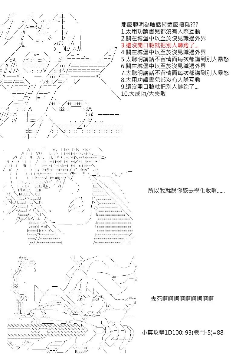 第2.5回 第6页