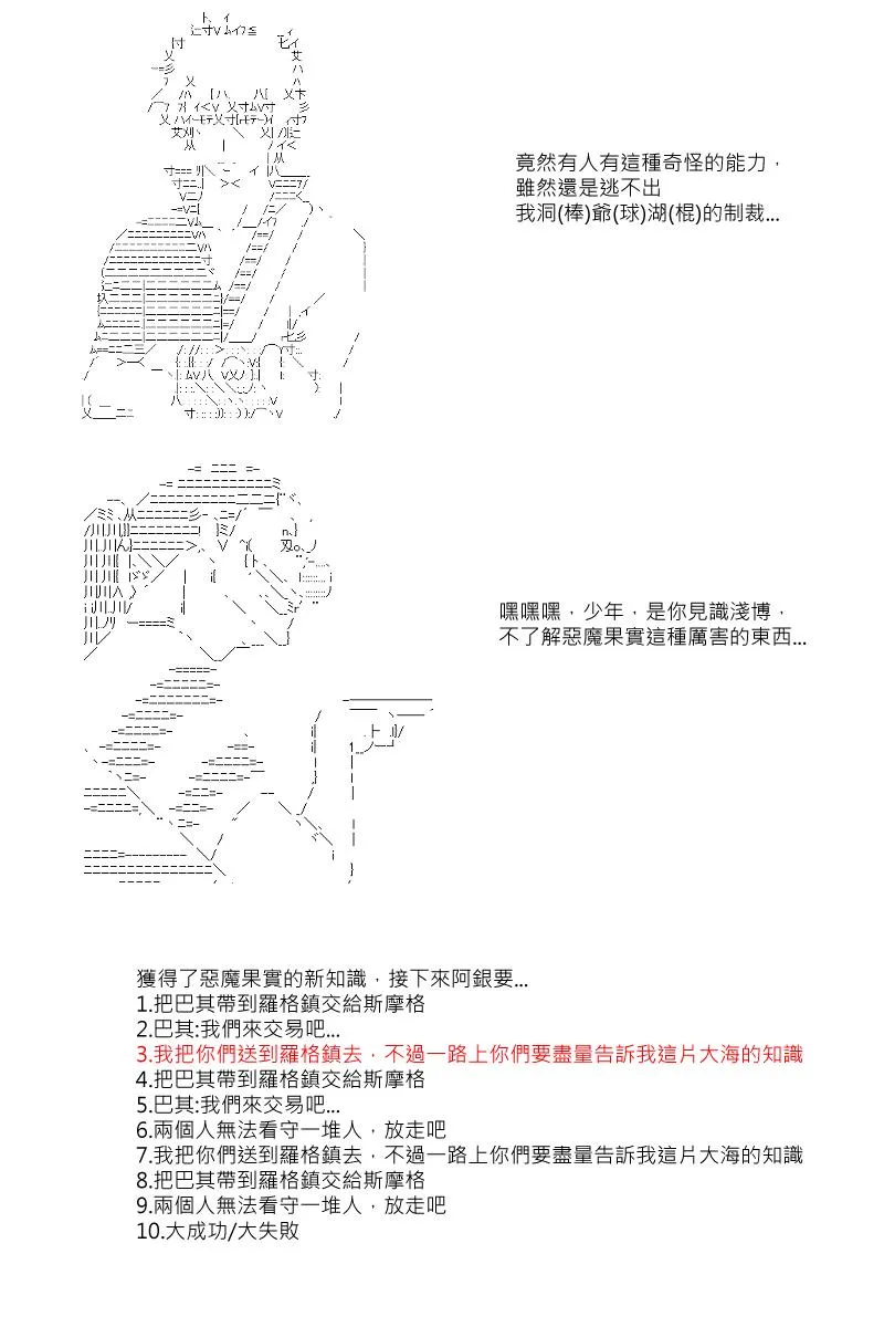 第4回 第12页