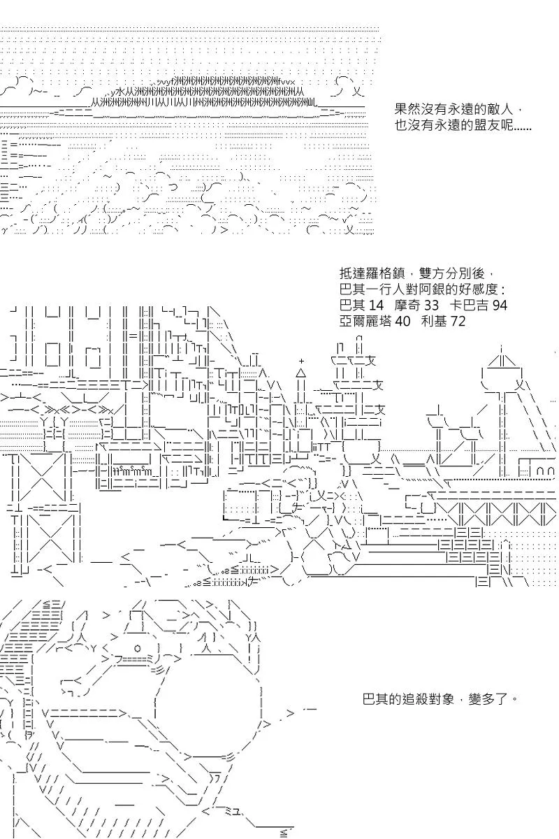 第4回 第14页