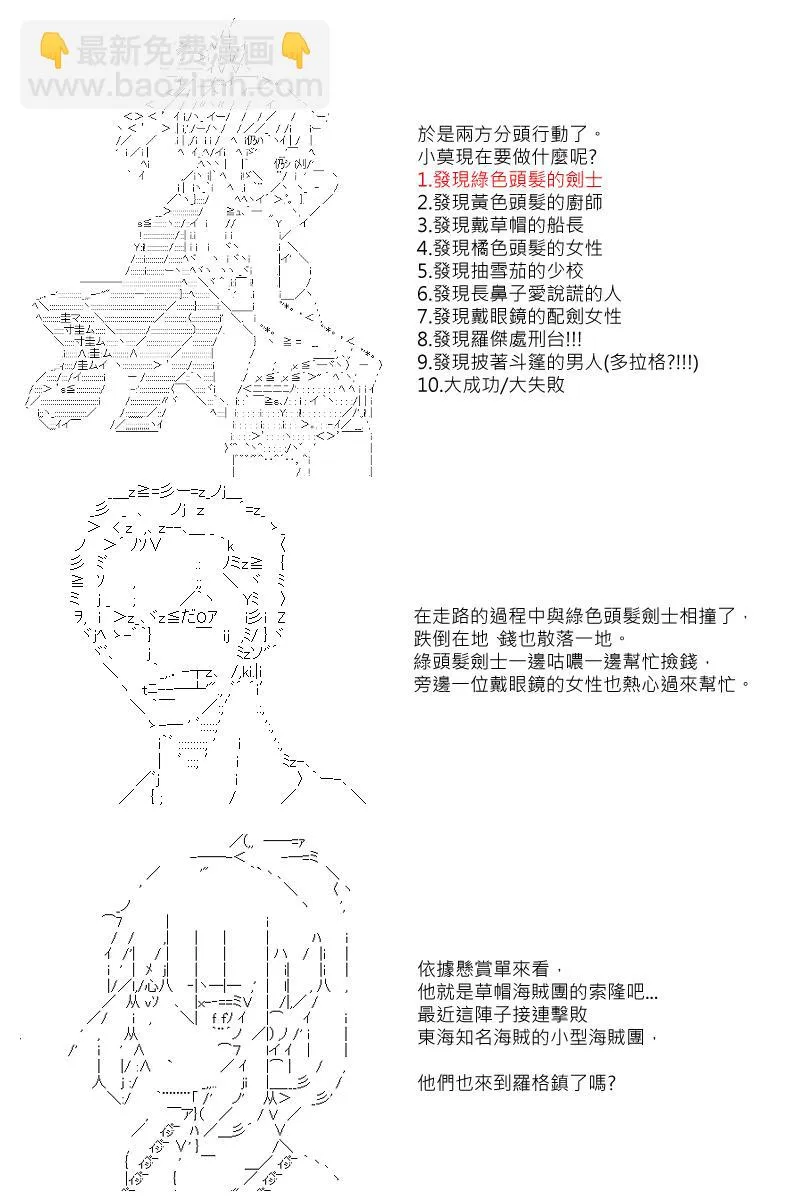 第5回 第3页