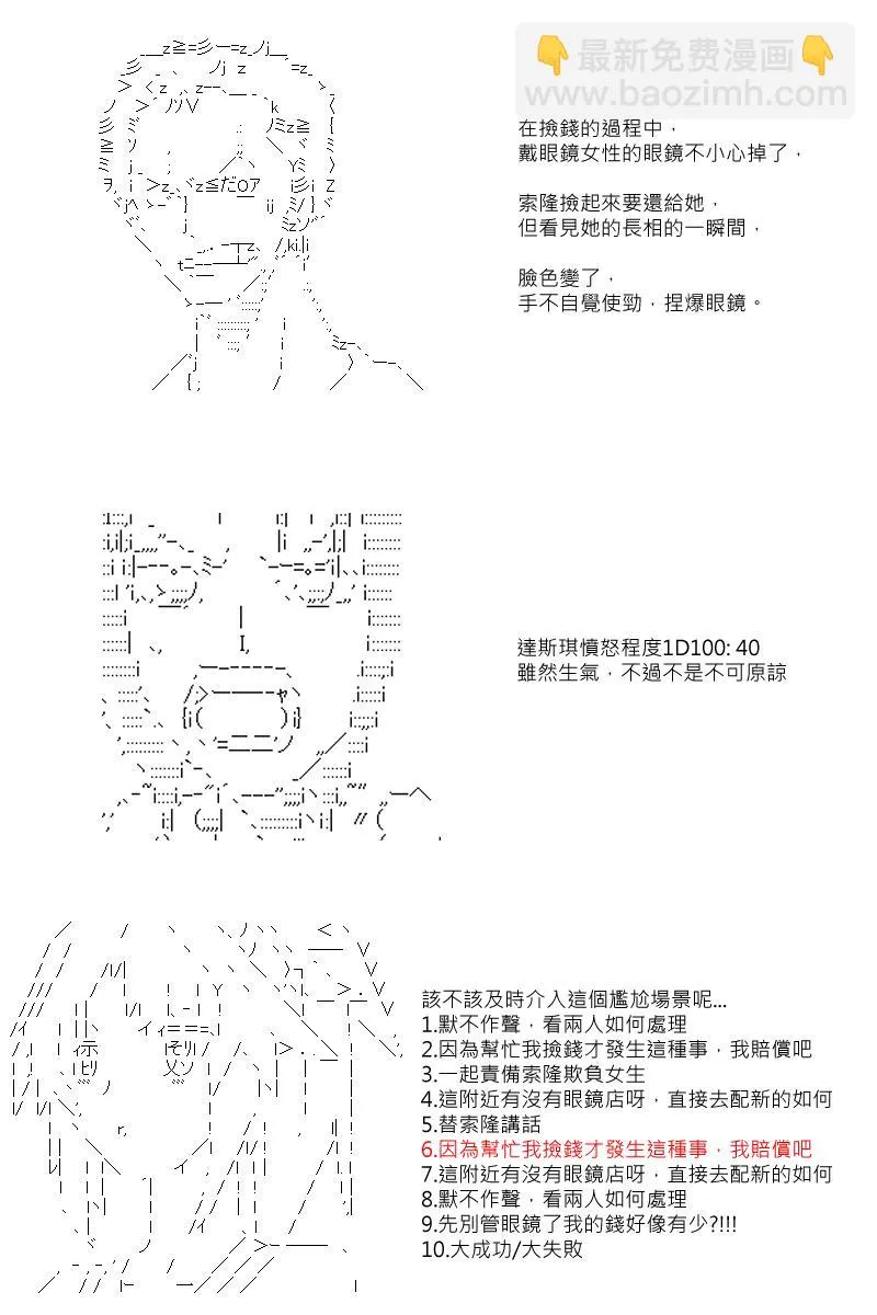 第5回 第4页