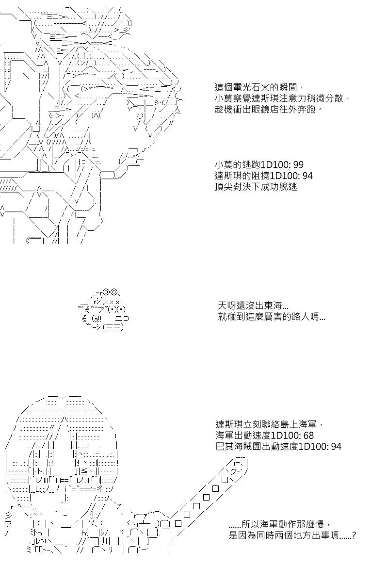 第6回 第9页