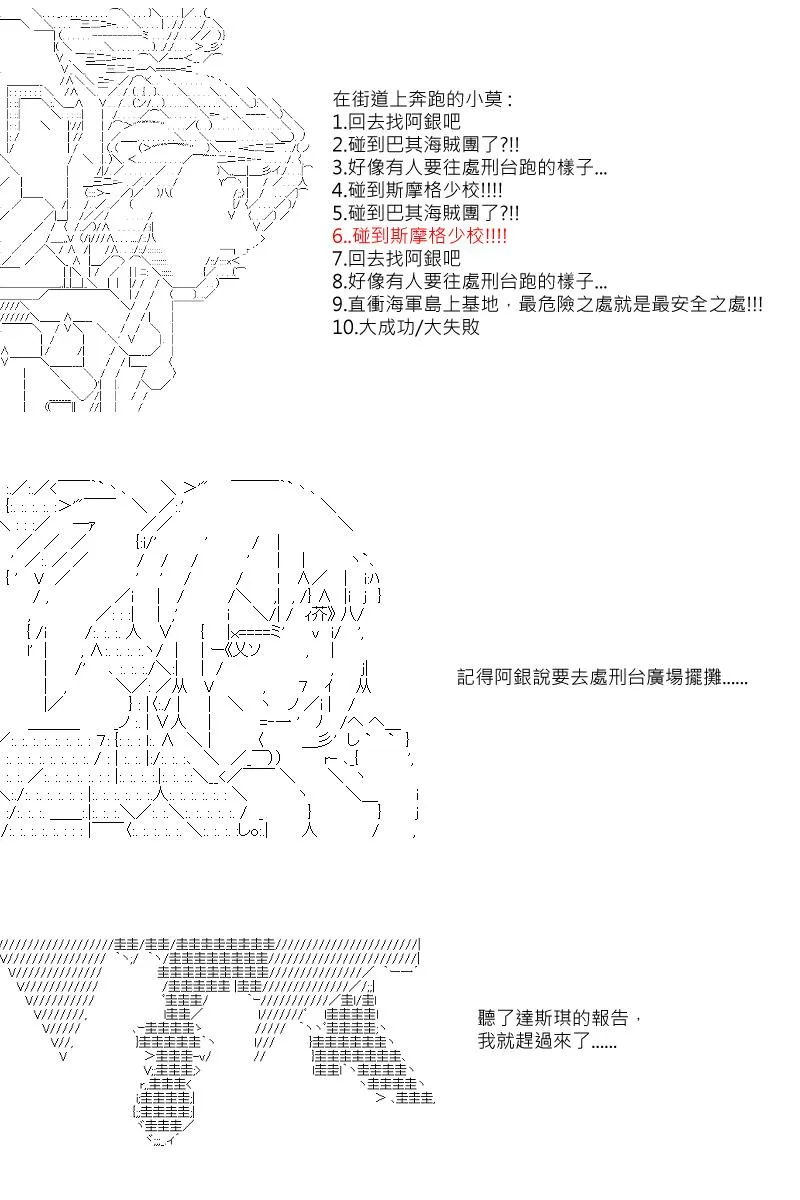 第6回 第10页