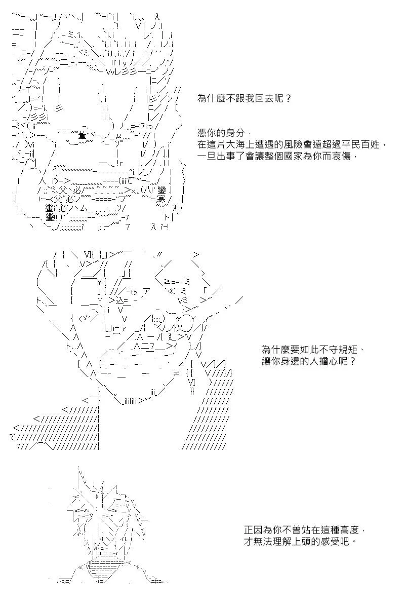 第7回 第10页