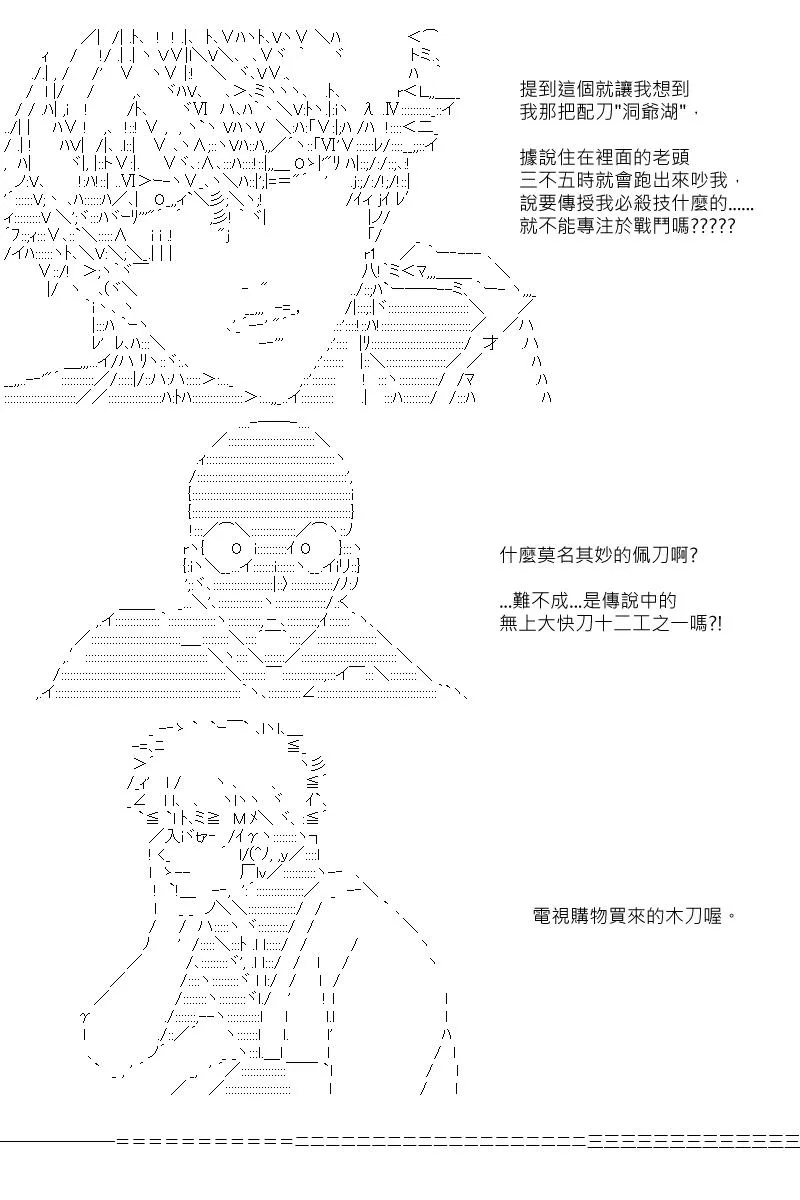 第8回 第5页