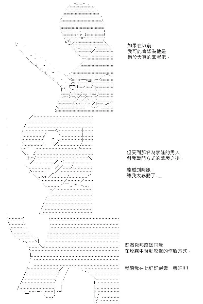 第8回 第6页