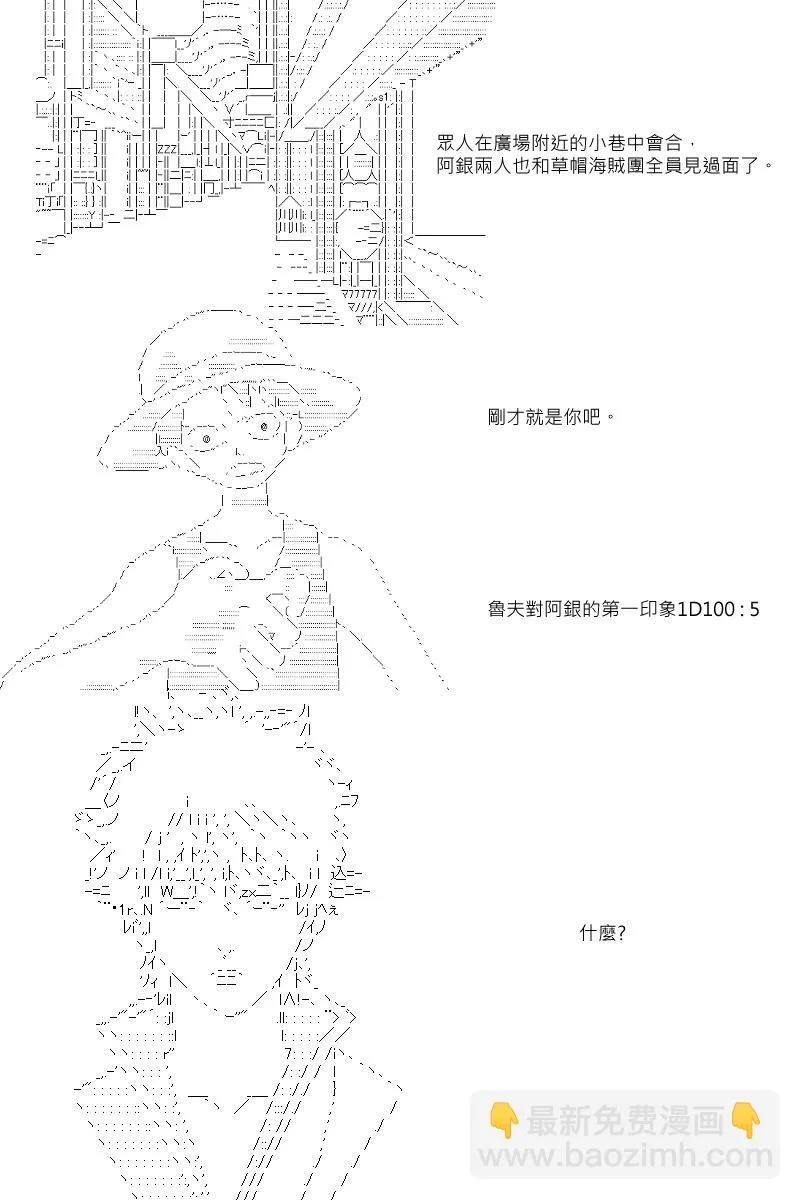第8回 第12页