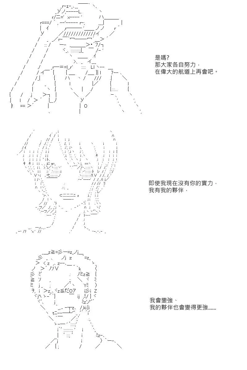 第8回 第15页