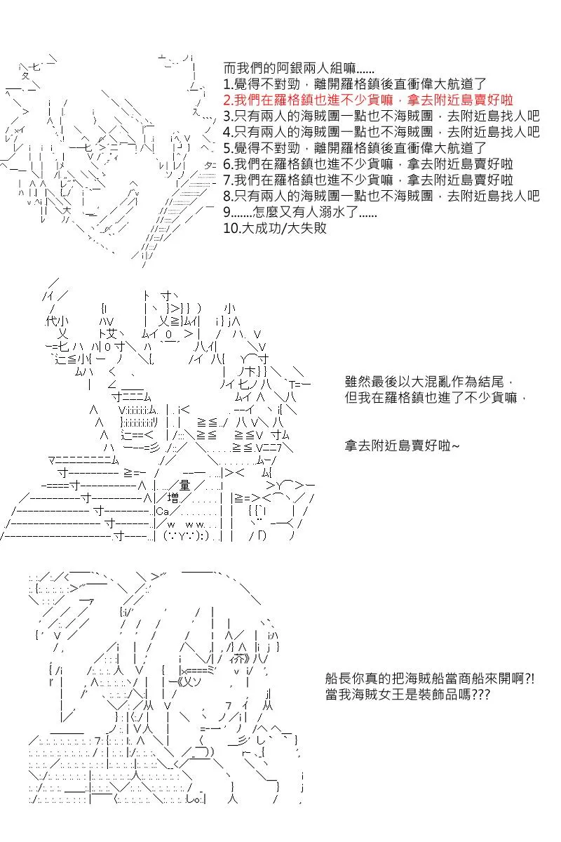 第9回 第13页