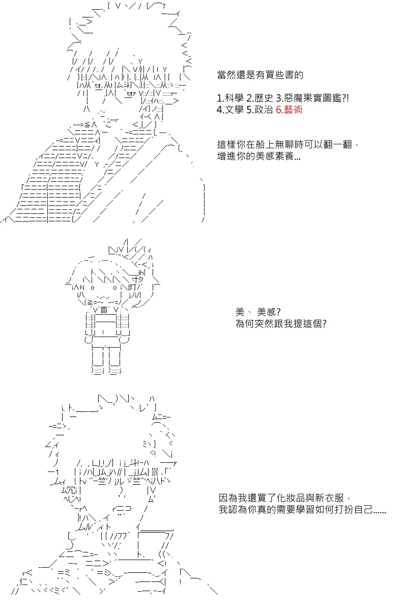 第10回 第6页