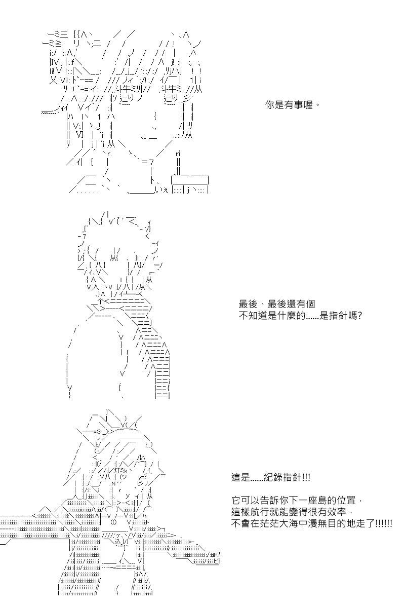 第10回 第7页