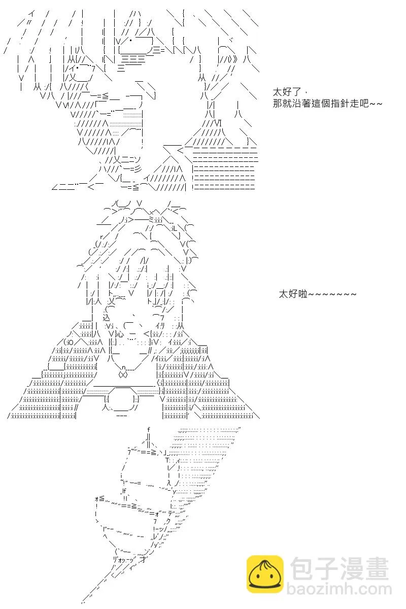 第10回 第8页