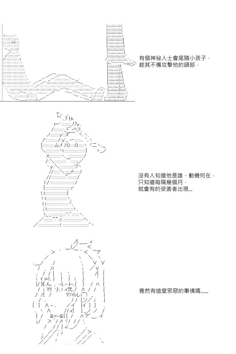 第11回 第8页