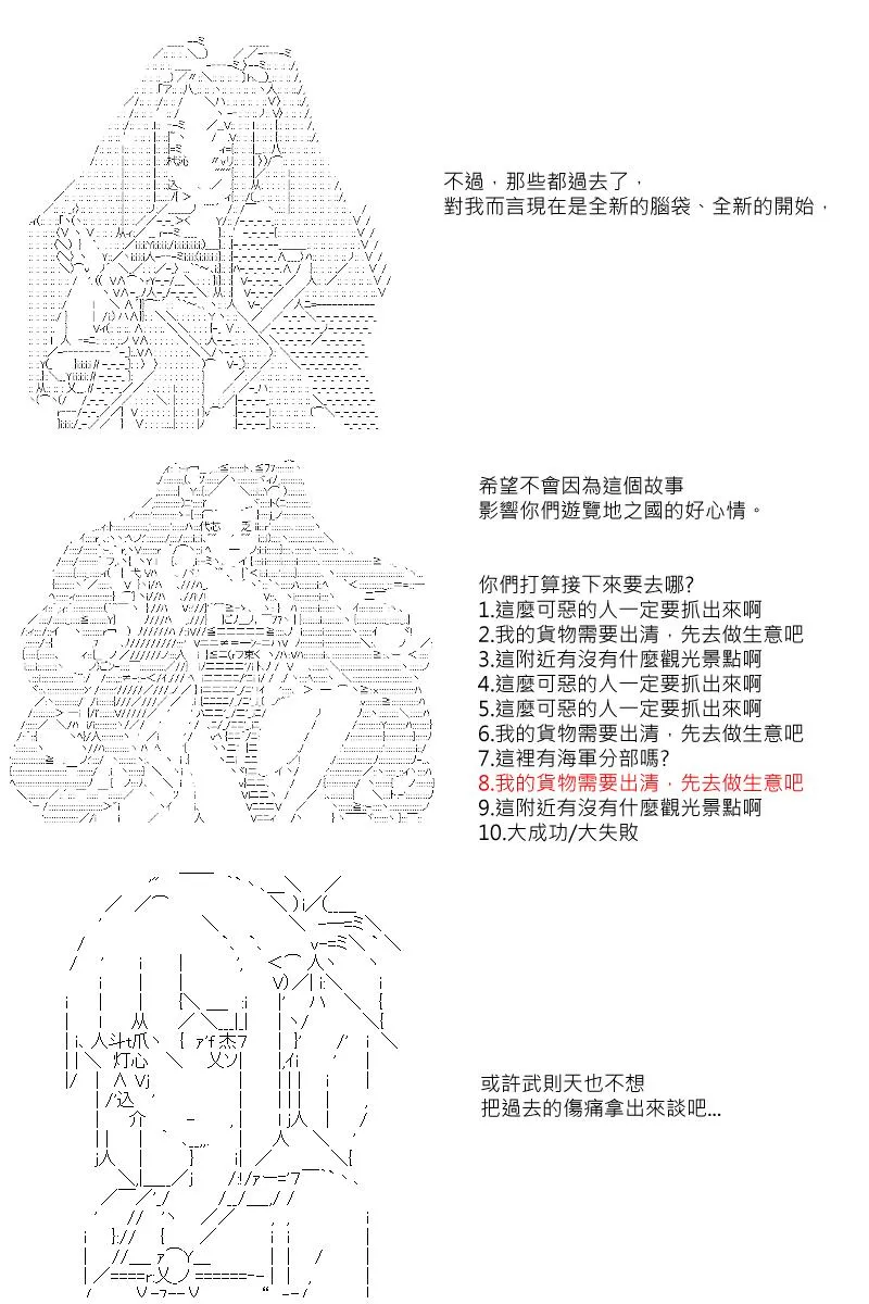 第11回 第9页
