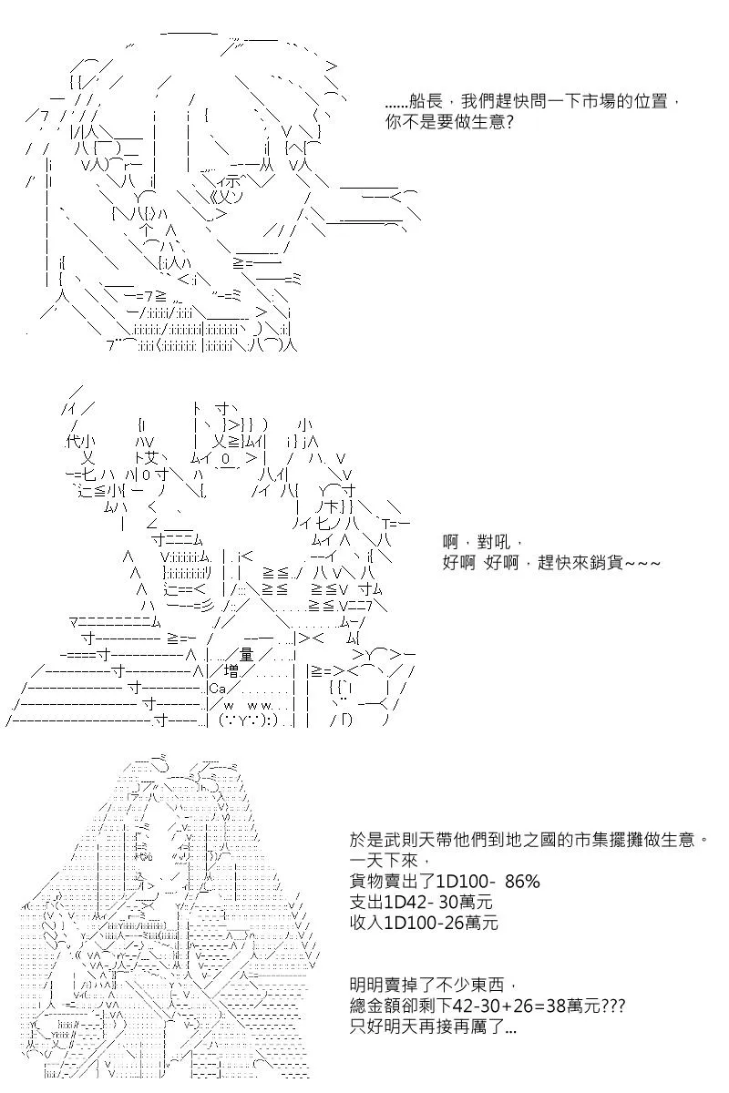 第11回 第10页