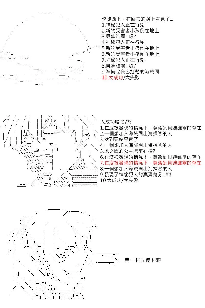第11回 第11页