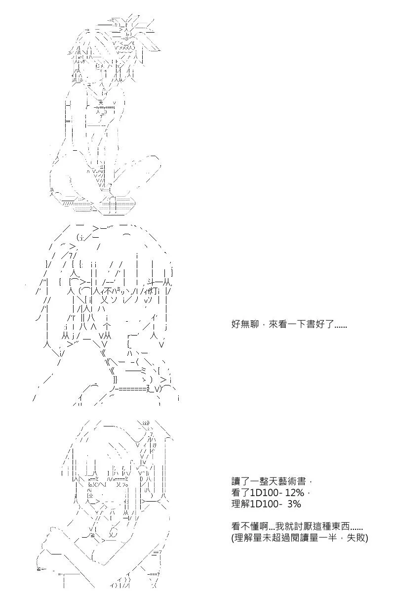 第12回 第4页