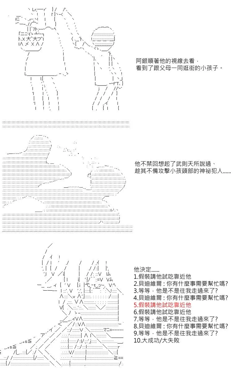 第12回 第7页