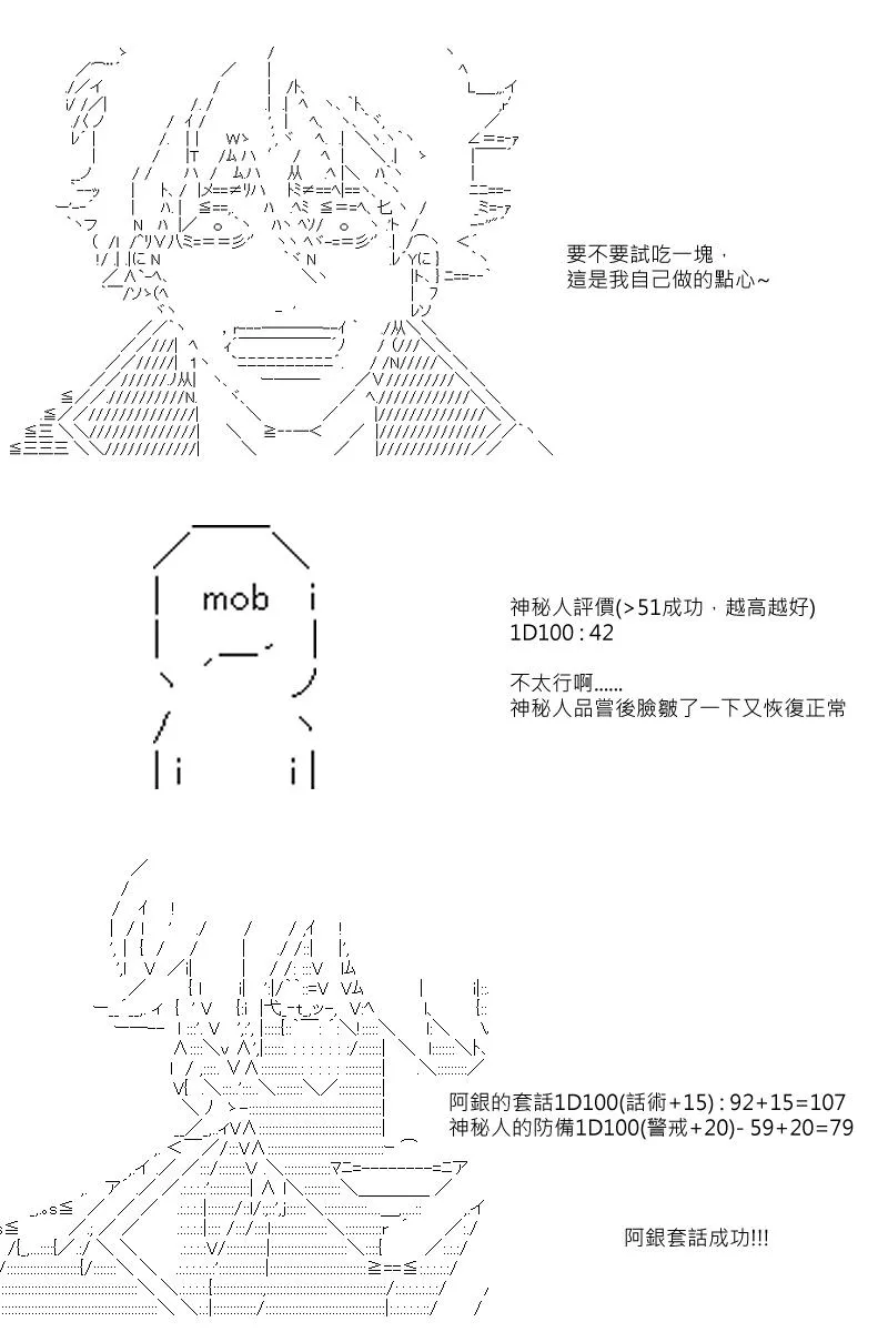 第12回 第8页