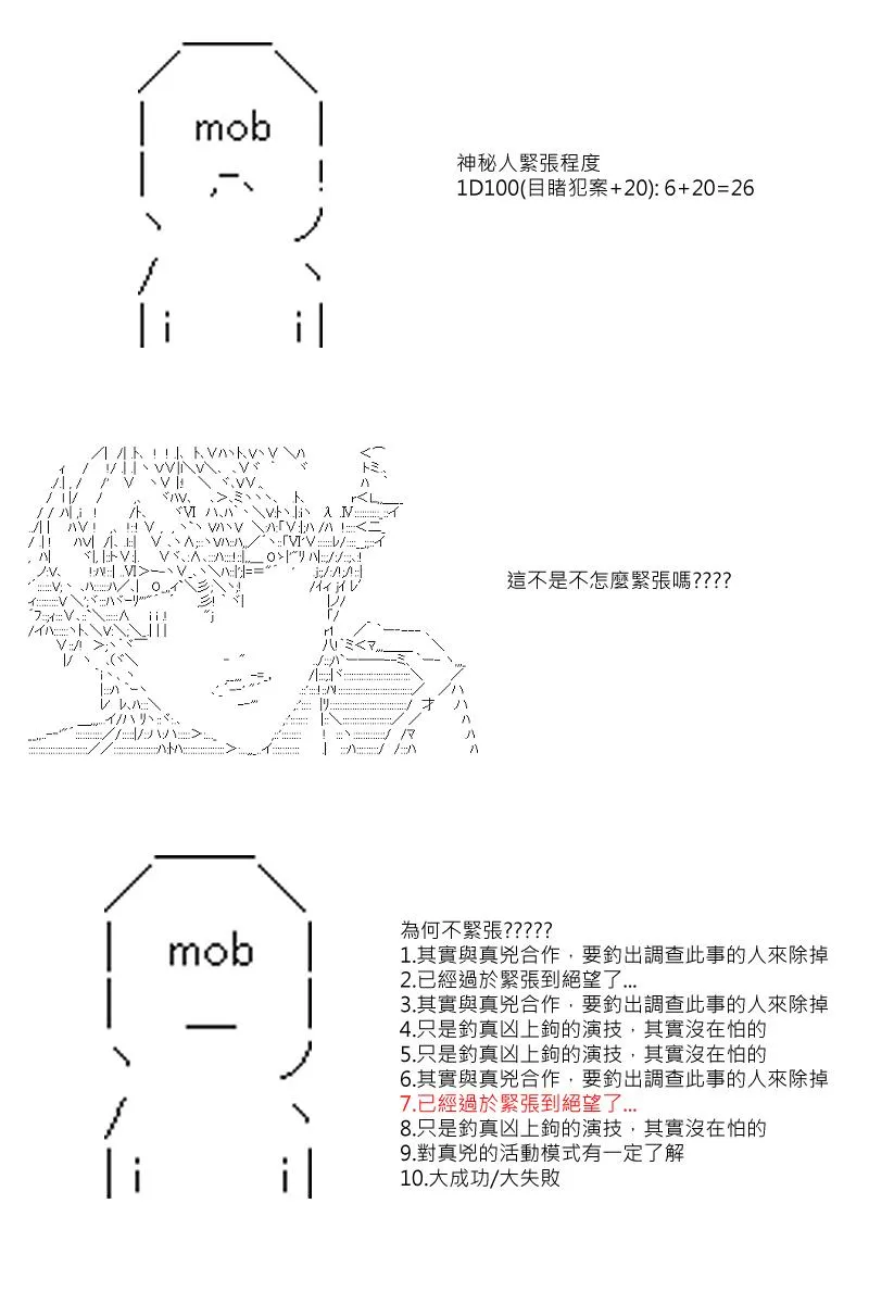 第12回 第10页