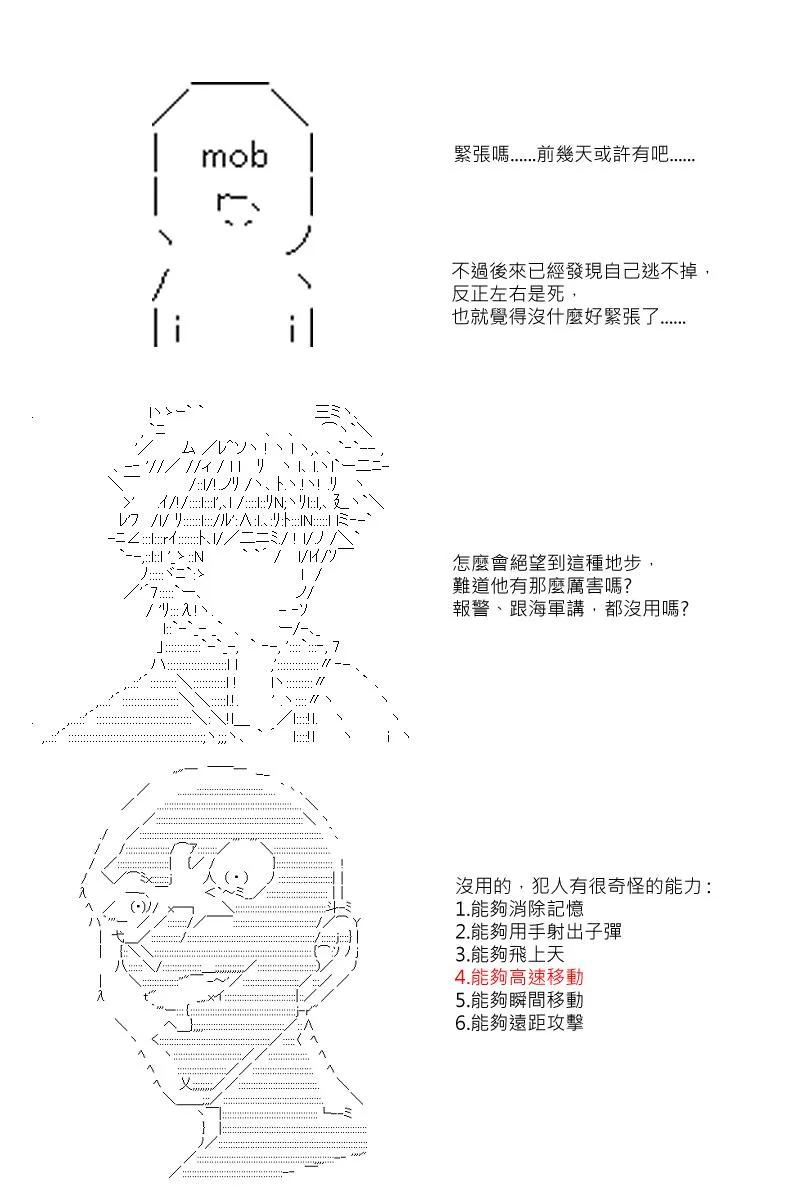 第12回 第11页