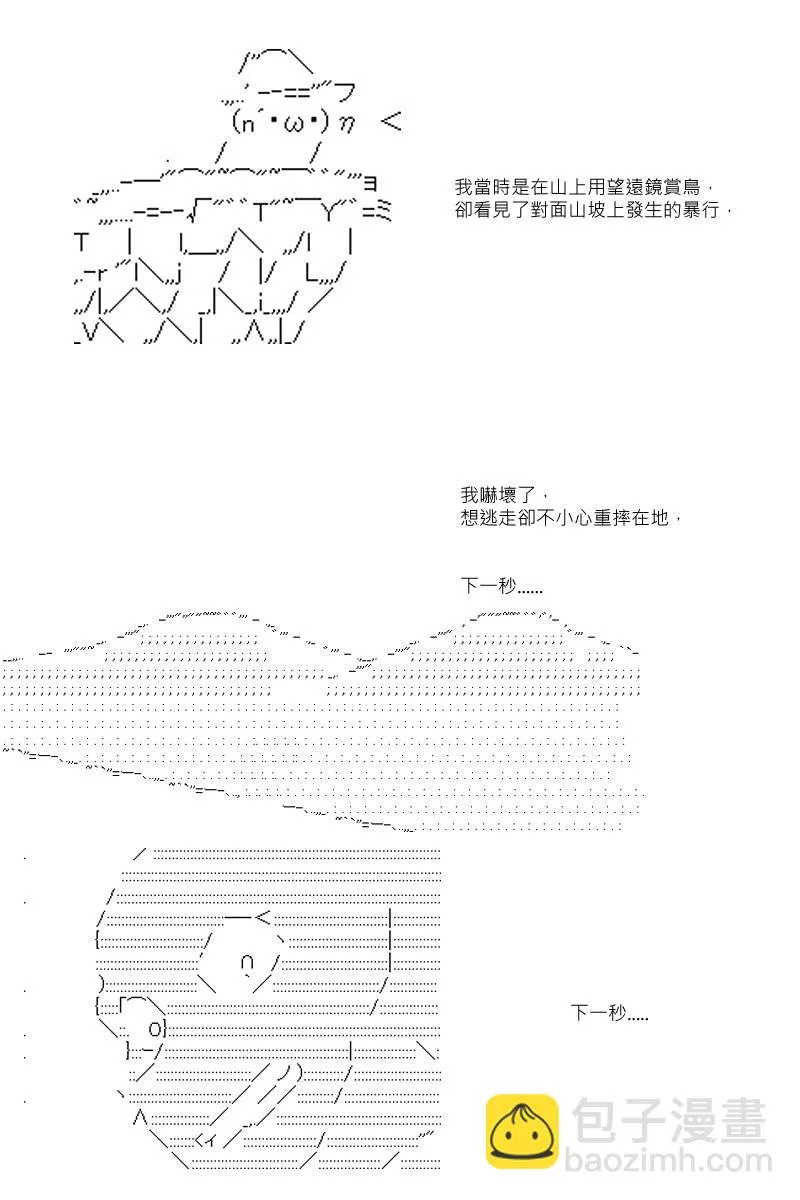 第12回 第12页