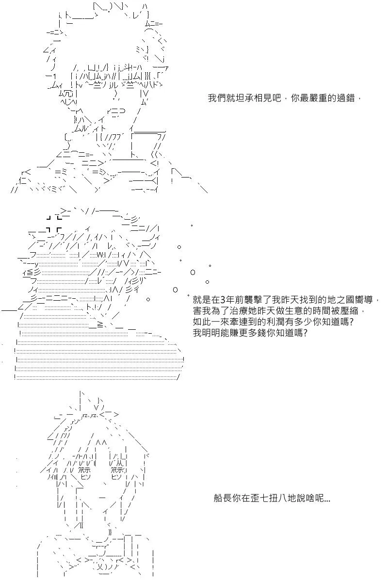 第14回 第5页