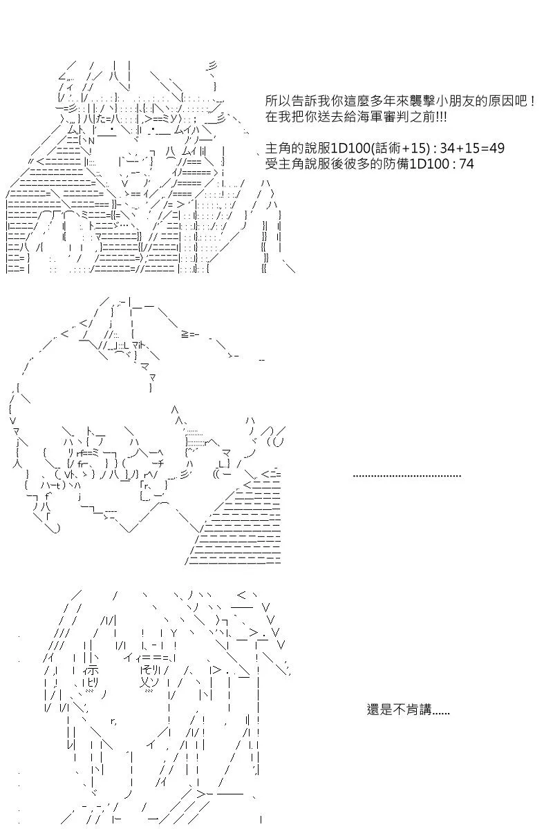 第14回 第6页