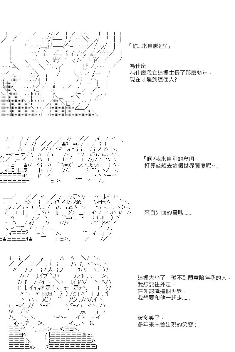 第14回 第12页