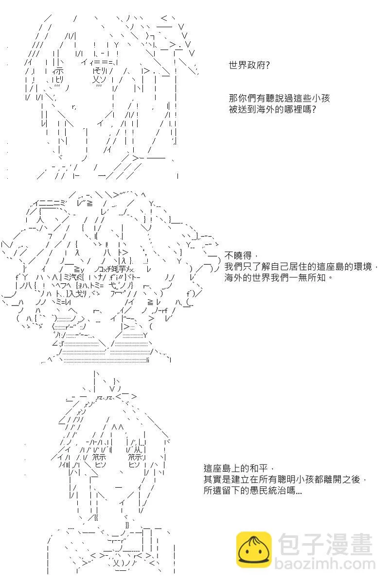 第15回 第6页