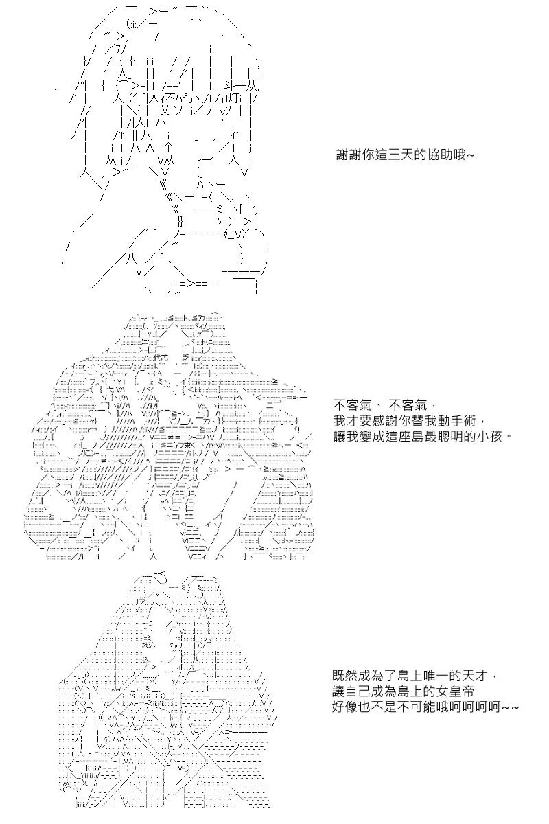 第16回 第2页