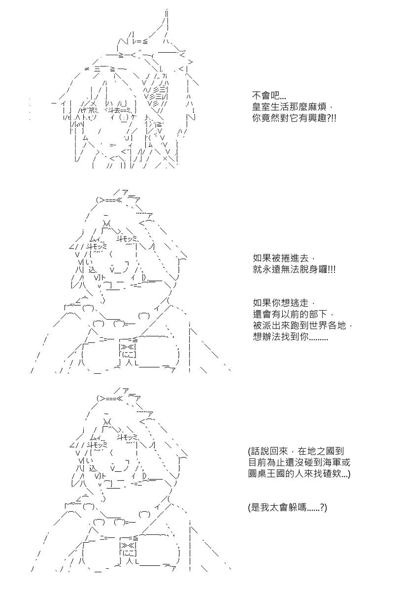 第16回 第3页