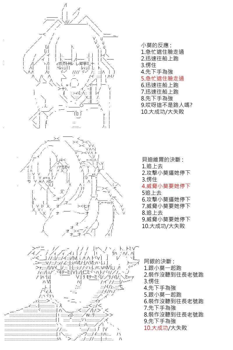 第16回 第5页