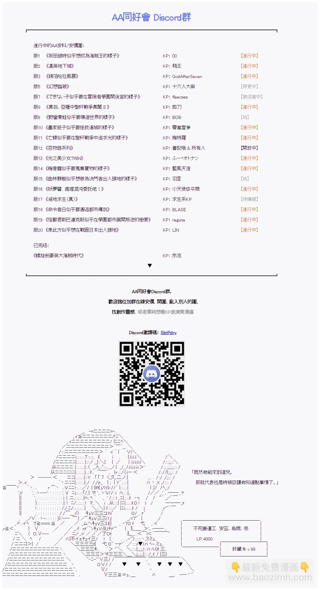 第16回 第11页