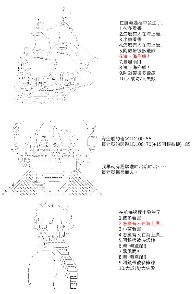 第17回 第5页