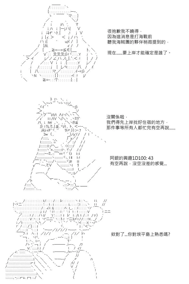 第17回 第10页