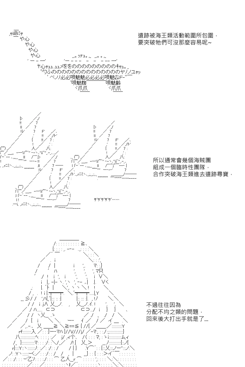 第18回 第3页