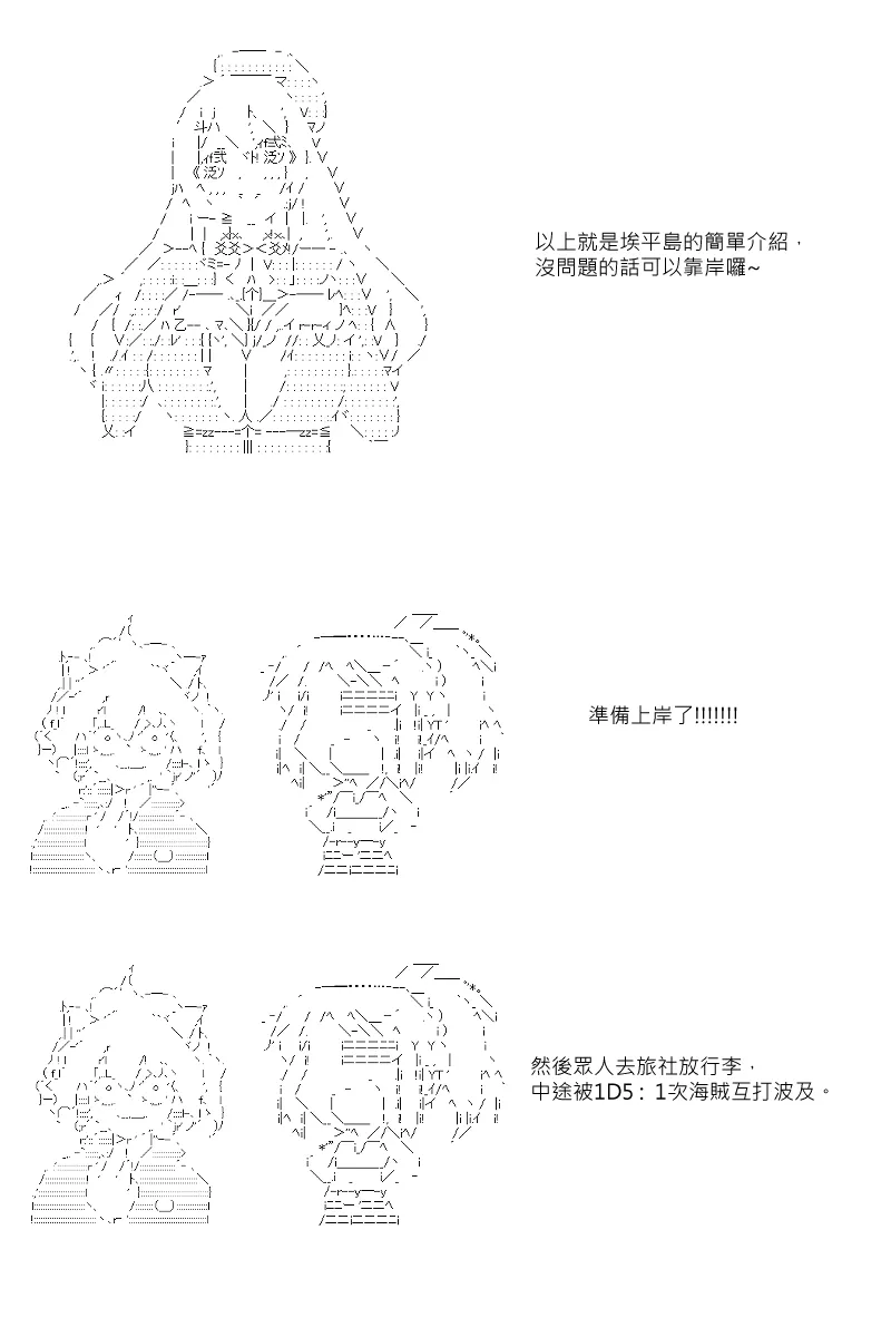 第18回 第4页
