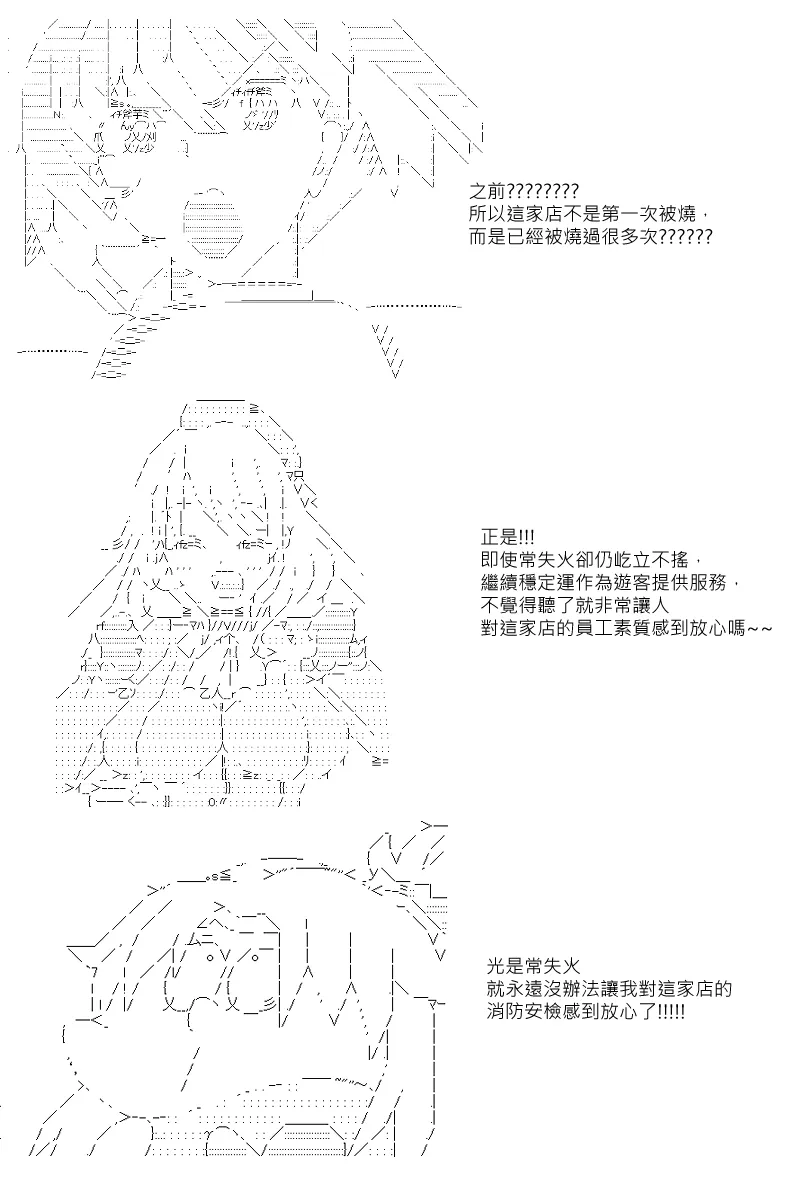 第18回 第8页