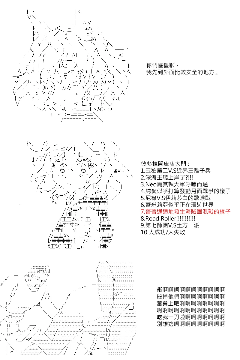 第18回 第10页