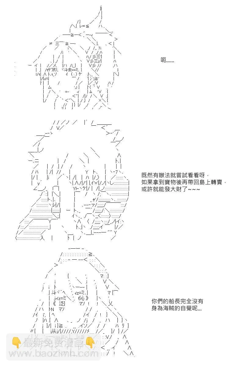 第19回 第10页