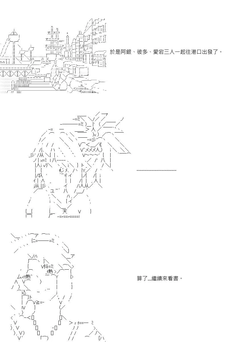 第20回 第3页